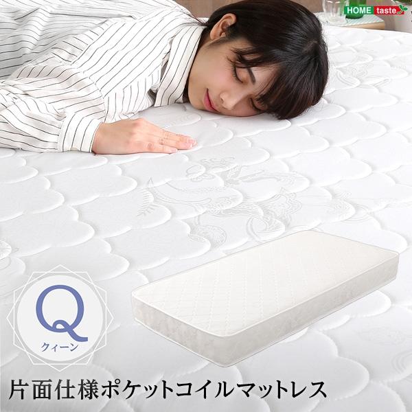 マットレス 160×195cm 厚み19cm キングサイズ Q 片面仕様 ポケット