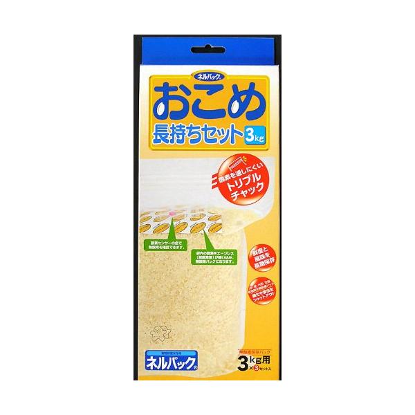 一色本店 玄米・白米などの穀物の鮮度保持 おこめ長持ちセット 5kg用 3枚入り