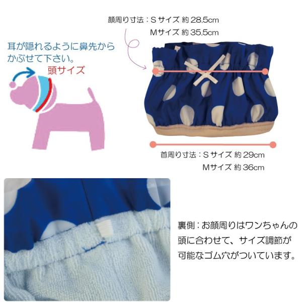 犬用シャワーキャップ わんぷぅきゃっぷ 水玉 ｓ Mサイズ 犬 シャンプー トリミング ドッグ ケア 耳 シャワーキャップ シャンプーハット 防水 Buyee Buyee 日本の通販商品 オークションの代理入札 代理購入