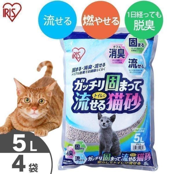 猫砂 木飛び散り防止ペレット トイレに流せる 猫トイレ ネコ砂 脱臭 固まる ベントナイト アイリスオーヤマ 木の猫砂 5L×4袋 GTN-5L :1227715:にゃんこの生活 通販 猫砂 木 飛び散り防止 ペレット トイレに流せる 猫 トイレ ネコ砂 脱臭 固まる ベントナイト アイリスオーヤマ 木の猫砂 木の猫砂 7L×4袋 GTN-7L