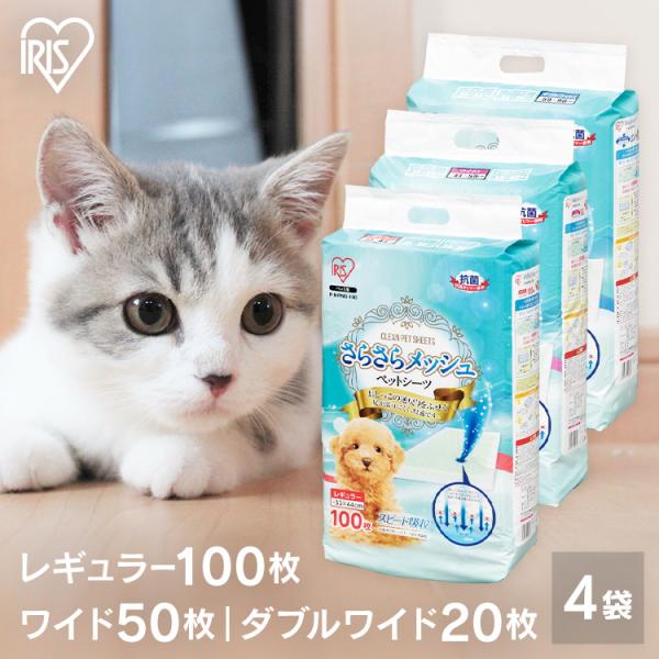 ペットシーツ レギュラー 厚型 犬用衛生用品の人気商品・通販・価格比較 - 価格.com ペットシーツ レギュラー 厚型 犬用衛生用品の人気商品・通販・価格比較 - 価格.com