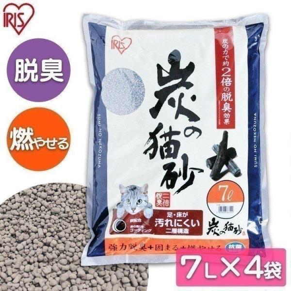 猫砂 木炭猫トイレ 燃えるゴミ ネコ砂 脱臭 抗菌 固まる ベントナイト アイリスオーヤマ ネコ砂 木の猫砂 炭の猫砂 7L×4袋 SNS-70 :1523462:にゃんこの生活 - 通販 - Yahoo!ショッピング 猫砂 木炭猫トイレ 燃えるゴミ ネコ砂 脱臭 抗菌 固まる ベントナイト アイリスオーヤマ ネコ砂 木の猫砂 炭の猫砂 7L×4袋 SNS-70 :1523462:にゃんこの生活 - 通販 - Yahoo!ショッピング