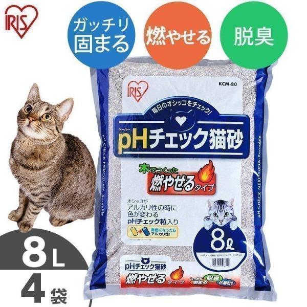 猫砂 木 飛び散り防止 猫 トイレ 燃えるゴミ ネコ砂 脱臭 抗菌 固まる ベントナイト アイリスオーヤマ 木の猫砂 Phチェック 燃やせるタイプ 8l 4袋 Kcm 80 にゃんこの生活 通販 Yahoo ショッピング