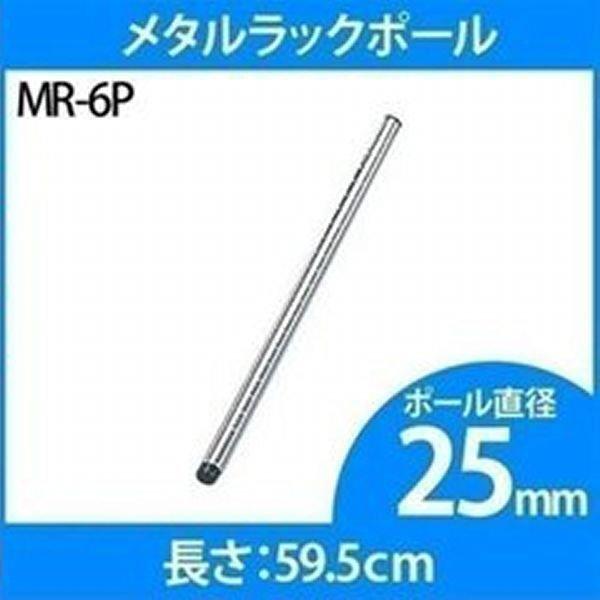 スチールラック 4本セット メタルラック ポール 25mm Mr 6p アイリスオーヤマ D にゃんこの生活 通販 Yahoo ショッピング
