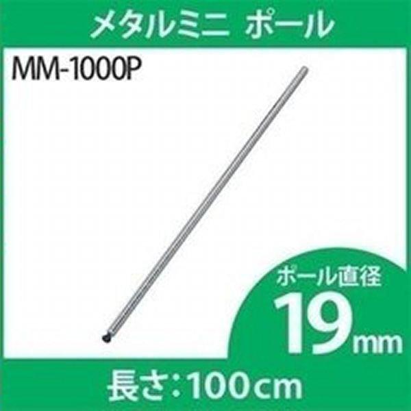 スチールラック 4本セット メタルラック メタルミニ ポール 19mm Mm 1000p アイリスオーヤマ D にゃんこの生活 通販 Yahoo ショッピング