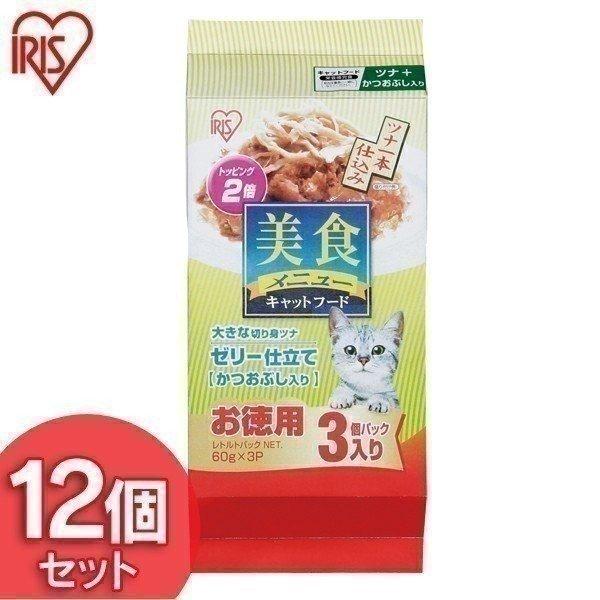 キャットフード 安全 猫 ご飯 エサ 美食メニュー アイリスオーヤマ 