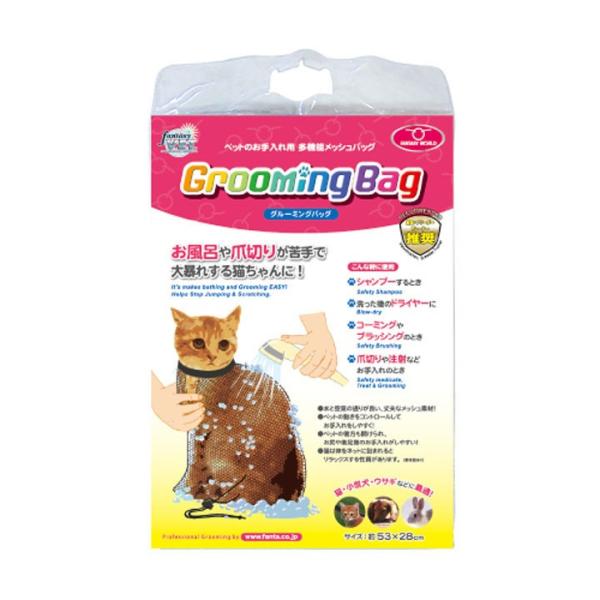 グルーミングバッグ Pgb 1 ペット用 猫用 シャンプー お手入れ 暴れ防止 にゃんこの生活 通販 Yahoo ショッピング