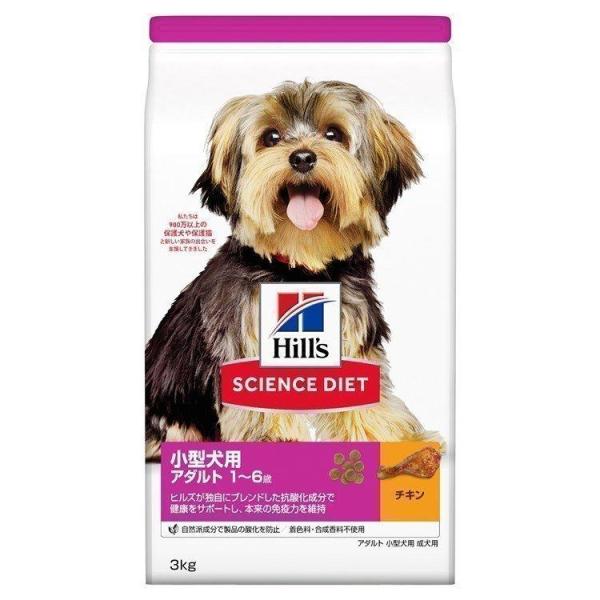 サイエンス・ダイエット ドッグフード フード 犬ダイエット 食事療法