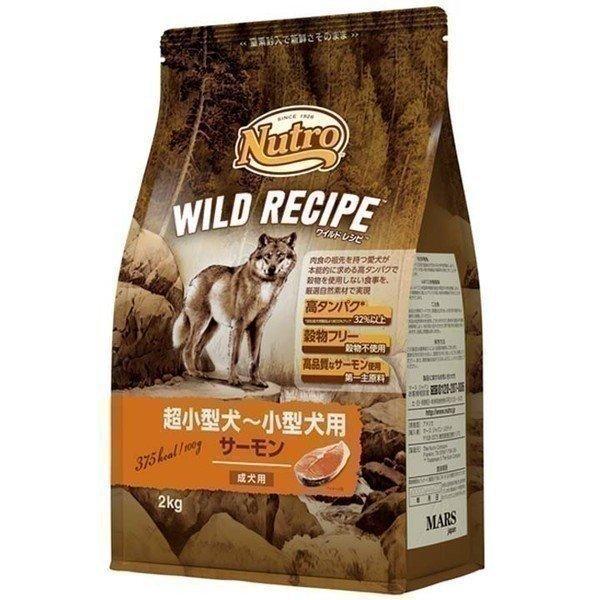 ワイルドレシピ 超小 小型成犬用 サーモン 2kg ニュートロ 犬用フード ドッグフード にゃんこの生活 通販 Yahoo ショッピング