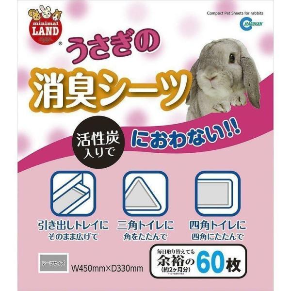 マルカン うさぎの消臭シーツ 60枚 MR-827 6個セット うさぎの消臭シーツ60枚 MR-827 マルカン : キャットランド Yahoo!店