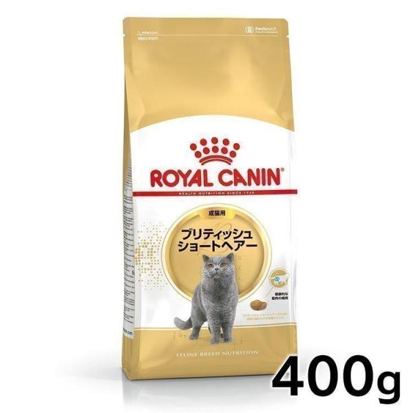 ロイヤルカナン 猫 ブリティッシュショートヘアー 成猫用 400g キャットフード ドライフード 正規品 にゃんこの生活 通販 Yahoo ショッピング