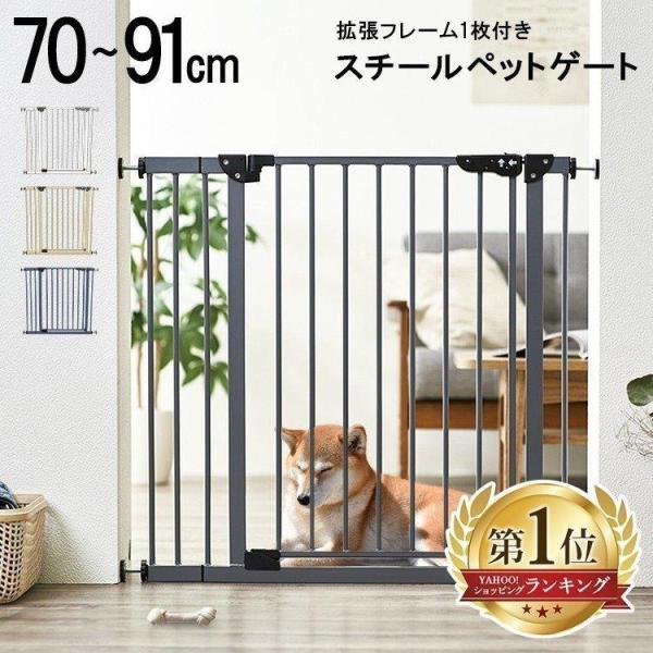 ペットゲート ベビーゲート 突っ張り 玄関 フェンス ワイド 階段