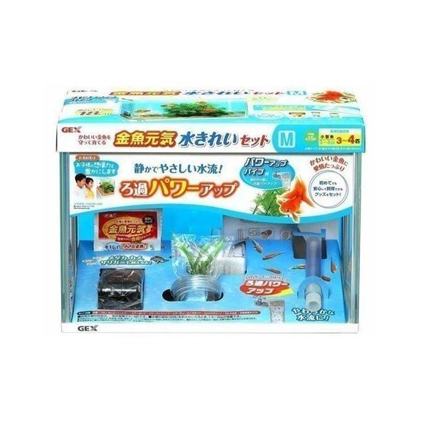 金魚 飼育セット 水槽セット Gex 金魚元気水きれいセットm にゃんこの生活 通販 Yahoo ショッピング