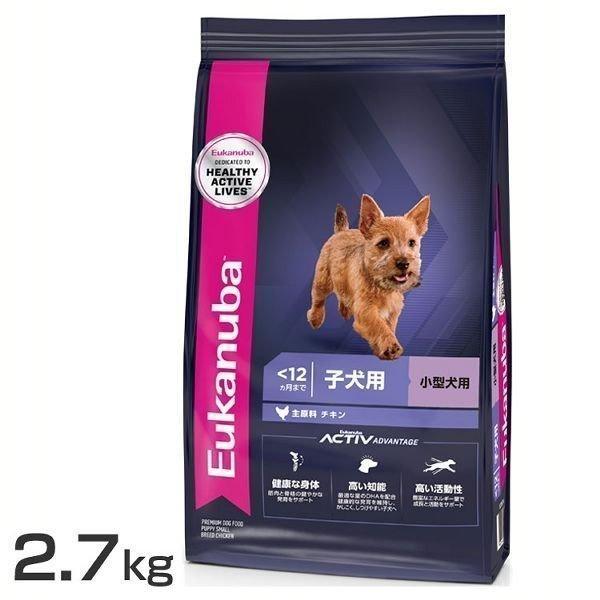 犬 フード ドッグフード プレミアムフード おすすめ ペットフード わんこのごはん ユーカヌバ スモール パピー 2 7kg D にゃんこの生活 通販 Yahoo ショッピング