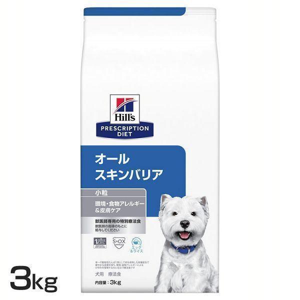 ヒルズ オールスキンバリア 3kg 療養食 小粒 皮膚ケア ヒルズ 犬用 オールスキンバリア 小粒 3kg (D) : キャットランド Yahoo