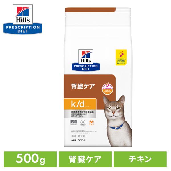 ヒルズ 療法食 キャットフード ケイディー チキン 腎臓ケア 猫用 500g
