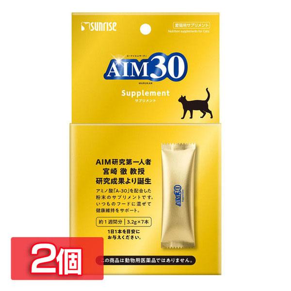 (2個セット)ペット用品 猫フード キャットフード AIM30 サプリメント 3.2g×7本 SAI-035 AIM30