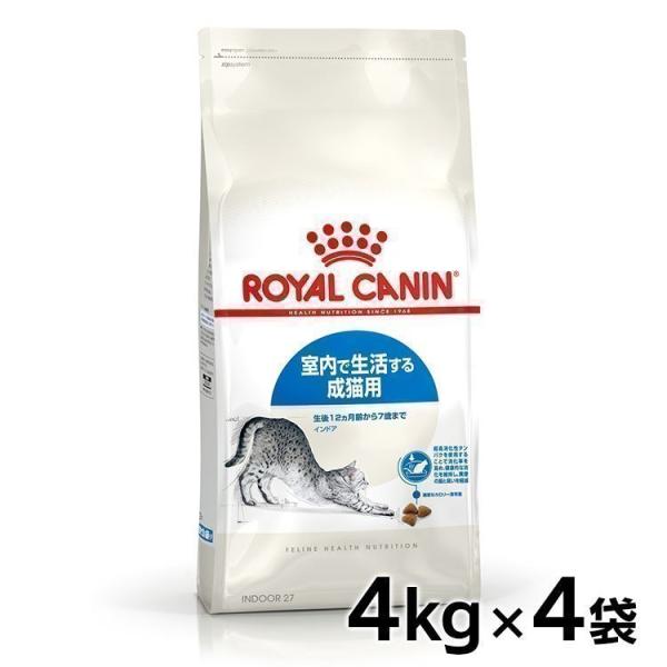 ロイヤルカナン fhn インドア 猫用 4kgの通販・価格比較 - 価格.com ロイヤルカナン fhn インドア 猫用 4kgの通販・価格比較 - 価格.com