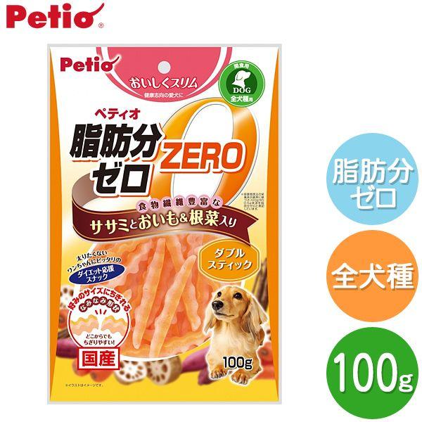 ペティオ(Petio)おいしくスリム 脂肪分ゼロ ダブルスティック ササミとおいも&根菜入り 100g (ドッグフード フード 犬用 犬 おやつ ジャーキー) :9604629:にゃんこの生活 - 通販 - Yahoo!ショッピング ペティオ(Petio)おいしくスリム 脂肪分ゼロ ダブルスティック ササミとおいも&根菜入り 100g (ドッグフード フード 犬用 犬 おやつ ジャーキー) :9604629:にゃんこの生活 - 通販 - Yahoo!ショッピング