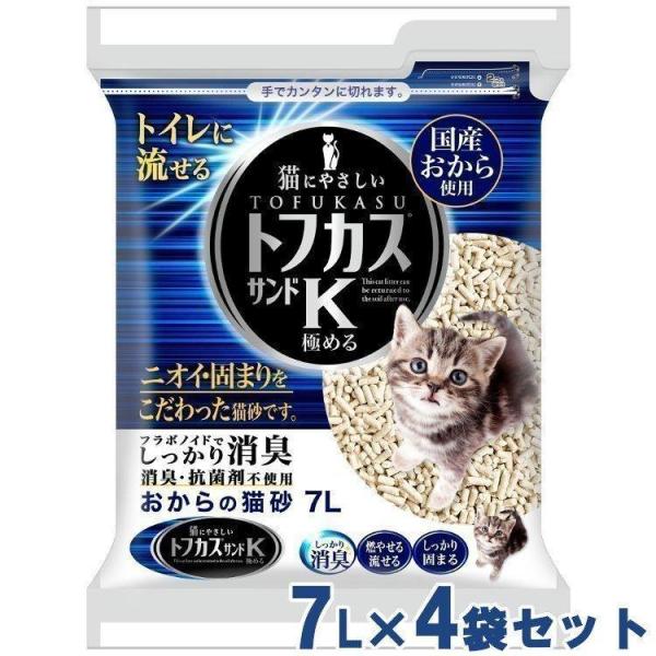 猫砂 おから トフカスサンドK 7L×4袋セット おから トフカス 固まる 燃やせるゴミ 燃えるゴミ トイレに流せる ペレット型 おからの猫砂 猫トイレ ペグテック