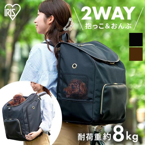 他サイト： ペットキャリーバッグ ペットリュック ペットキャリー 犬 猫 小型犬 収納 防災 災害 お出かけ アイリスオーヤマ P-MPR350の商品画像