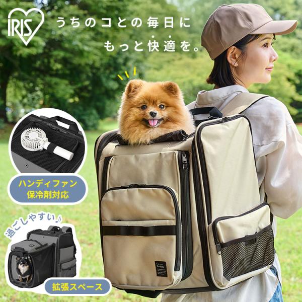 ペットキャリー リュック ケージ 2way 犬 超小型犬 猫 ペットリュック 拡張 折りたたみ ファブリックリュック アイリスオーヤマ POTR-350A *