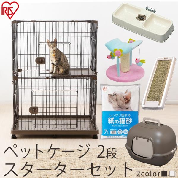 猫 ケージ スターターセット 大型 ケージ飼い 2段 おしゃれ キャットケージ ケージ ペットケージ 猫ケージ アイリスオーヤマ Pec 902 Buyee Buyee Japanese Proxy Service Buy From Japan Bot Online