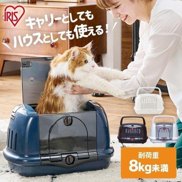 IRIS OHYAMA ペットキャリー 小型 犬 猫 窓付き 給水ホルダー IRIS OHYAMA ペットキャリー 小型 犬 猫 窓付き 給水ホルダー