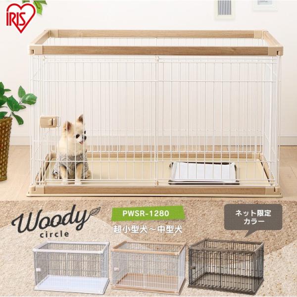 木製 アイリスオーヤマ ケージ 犬の人気商品・通販・価格比較 - 価格.com 木製 アイリスオーヤマ ケージ 犬の人気商品・通販・価格比較 - 価格.com