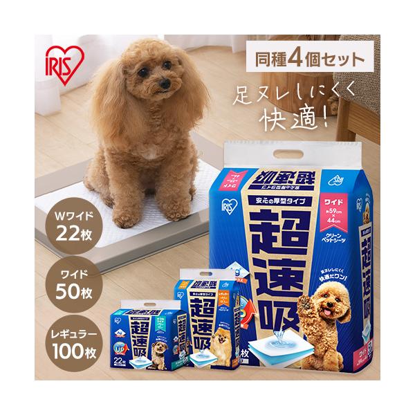 他サイト： ペットシーツ ペットシート 犬 猫 トイレ ワイド ダブルワイド 厚型 超吸収 大容量 まとめ買い アイリスオーヤマ CSPS-400 CSPS-200W CSPS-88DWの商品画像