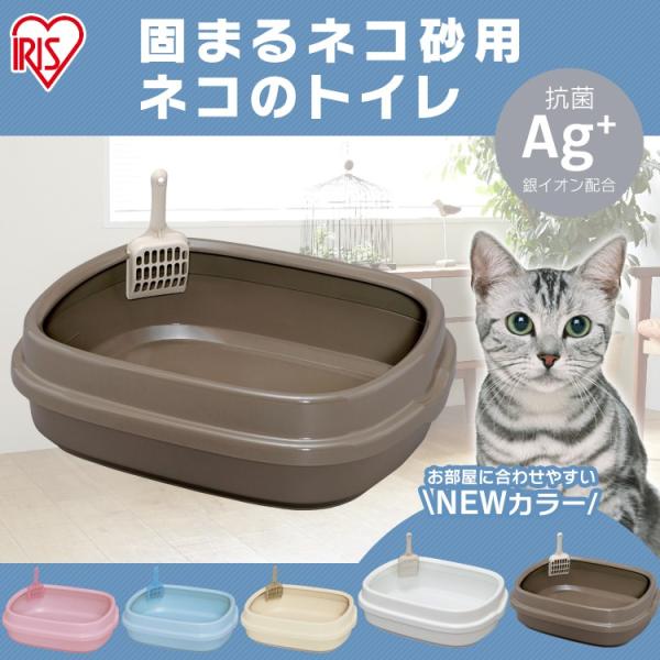 猫トイレ おしゃれ 収納 猫 トイレ ペット用 猫用 アイリスオーヤマ 本体 おすすめ 人気 猫用トイレ用品 ペットトイレ ネコのトイレ Ne 550 Buyee 日本代购平台 产品购物网站大全 Buyee一站式代购 Bot Online