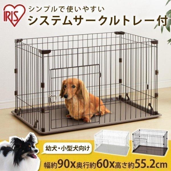 アイリスオーヤマ ゲージ 犬小屋 中型犬の人気商品 通販 価格比較 価格 Com