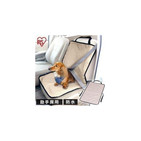 ドライブベッド ペットシーツ ペット シート カーシート ドライブシート 犬 猫 ドライブ おでかけ 助手席用 防水 洗える ペットシート PDSE-60 アイリスオーヤマ
