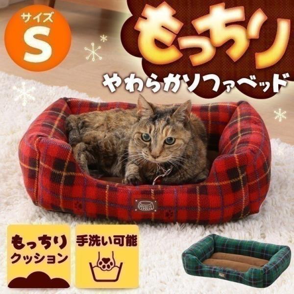 ペットベッド 猫ベッド 猫用ベッド ソファベッド 角型 Sサイズ Pski450 アイリスオーヤマ ペット 猫 犬 ベッド ハウス 犬ベッド 犬用 ベッド Buyee Buyee 日本の通販商品 オークションの代理入札 代理購入