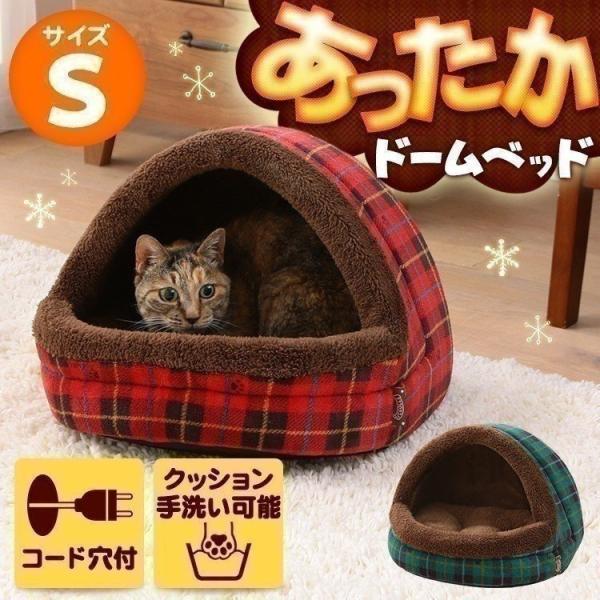 冬物売り尽くし ペットベッド 猫ベッド 猫用ベッド ドームべッド Sサイズ Pbdi410 アイリスオーヤマ ペット 猫 犬 ベッド ハウス 犬 ベッド 犬用ベッドのレビュー クチコミとして参考になる投稿1枚 Roomclip Item