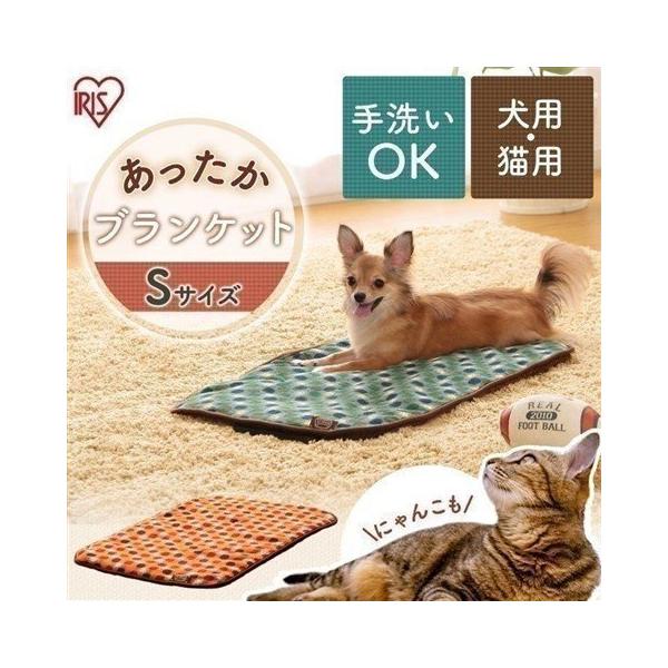 犬 ブランケット 冬 猫用ベッド マット 床材の人気商品 通販 価格比較 価格 Com