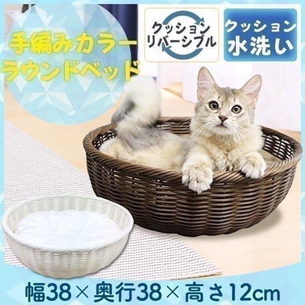限定セール ペットベッド 夏用 犬 猫 ペットプロ 手編み ラウンドベッド 夏用 ペット用 犬用 バスケット ラタン調 猫用 おしゃれ 小型犬 Buyee Buyee Japanese Proxy Service Buy From Japan Bot Online