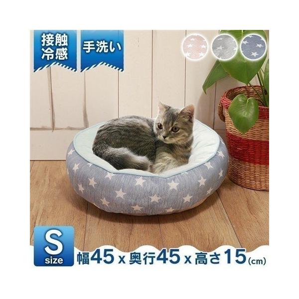 ペットベッド 夏用 犬 猫 接触冷感ラウンドベッド 星柄 S Rb 61 ペット用ベッド 犬用ベッド 直径45cm用 春 夏 かわいい おしゃれ Sサイズ 暑さ対策 Buyee Buyee Japanischer Proxy Service Kaufen Sie Aus Japan