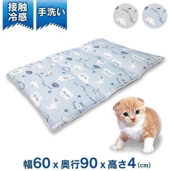 ペットベッド 夏用 犬 猫 接触冷感シロクマ柄 折り畳みクッション Ia 14 ペット用クッション ペット用マット 犬用 60 90cm 春用 夏用 春 夏 かわいい おしゃれ Dejapan เสนอราคาและซ อญ ป นท ม ค านายหน า 0