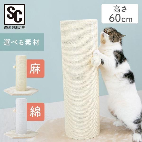 猫 爪とぎ キャットタワーの人気商品・通販・価格比較 - 価格.com
