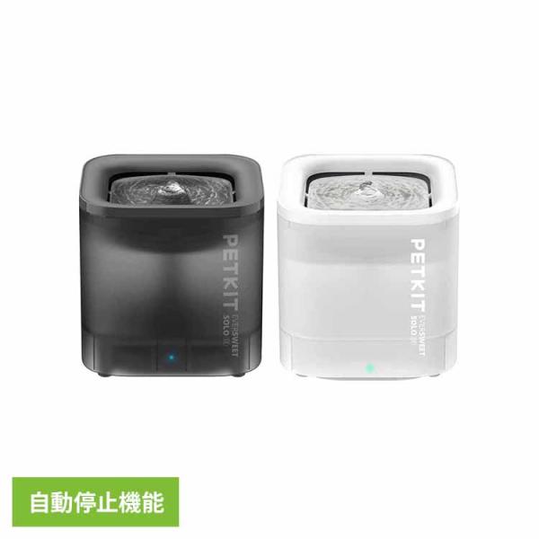 ペット用品 ウォーターサーバー 自動給水機 水分補給 自動水飲み器 自動停止機能 高機能フィルター 暑さ対策 猫 犬 ペット用給水機 P4103S PETKIT (B)