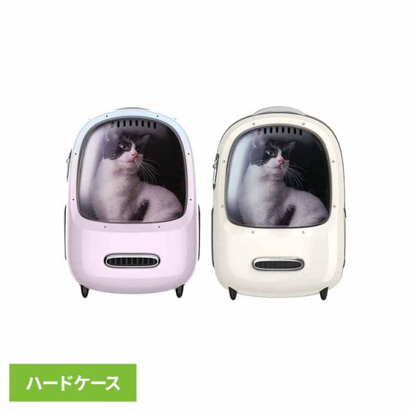 ペット用品 ペット用キャリーバック 犬 猫 ペットキット お出かけ 散歩 病院 リュック ハードケース ペットリュック P7704 PETKIT (B)