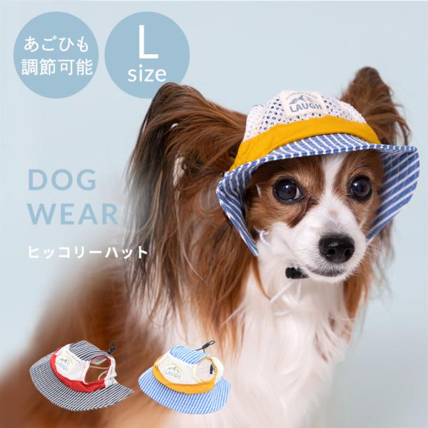 帽子 夏 犬帽子 PiPi ヒッコリーハット 日除け 暑さ対策 犬の帽子 スリーアローズ PET THREE PP261-291-003 PP261-291-006 *