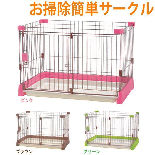 大人の上質 リッチェル犬用ゲージ かご おり Labelians Fr