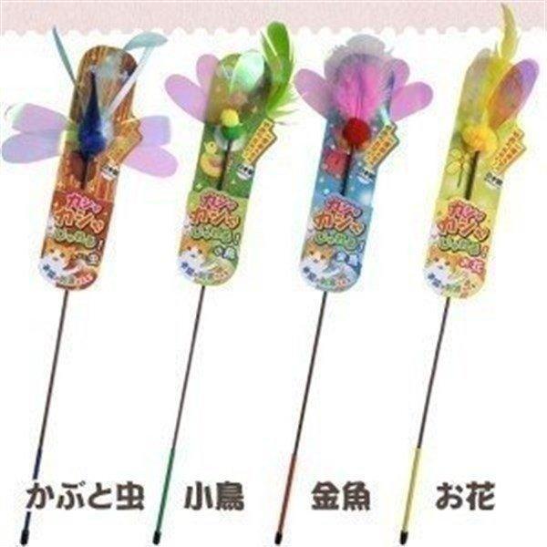 猫 おもちゃ 猫用 玩具 ペット ペット用おもちゃ 猫用 おもちゃ 日本製 音が鳴る カシャカシャじゃれる ねこじゃらし 猫じゃらし かわいい ペッツルート M にゃんこの生活 通販 Yahoo ショッピング