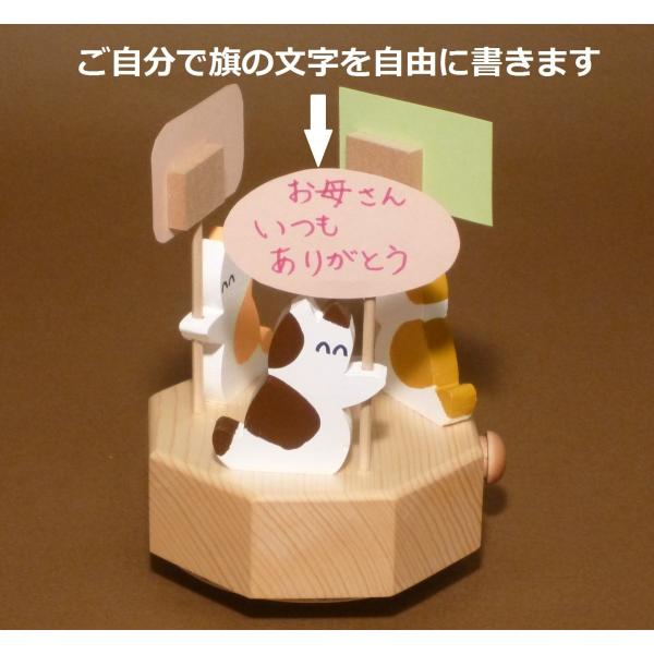 ネコがメッセージを伝える木製回転オルゴール