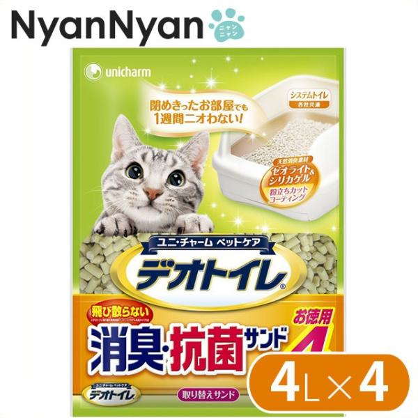 待望 送料込み ユニチャーム 飛び散らない消臭抗菌サンド4l 12袋 猫砂 消臭抗菌デオトイレ トイレ Hlt No
