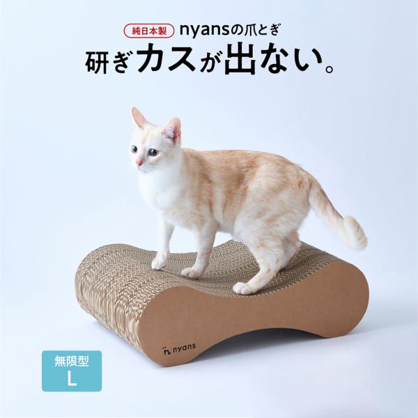 猫 爪とぎ 無限型L｜研ぎカスが出ない1年高耐久・純日本製・天然木の