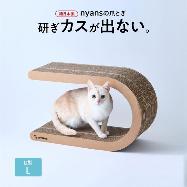 ▼nyans（ニャンズ)の爪とぎ 「猫の本能に応える、究極の心地よさ。」をコンセプトに開発した安全安心の爪研ぎです。 猫は先祖代々、木で爪とぎをしていました。nyansの爪とぎはそこから着想を得て木の香り・木に近いとぎ心地を実現しました。 ...