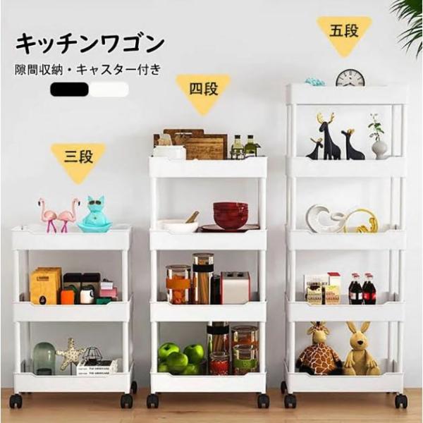 [Release date: July 15, 2025]【商品コード】:y499145【材質】：PP【カラー】：2色【サイズ】：幅15cm/20cm/25cm*長さ40cm*高さ62cm/88cm/114cm（三段式、四段式、五段式）【注...